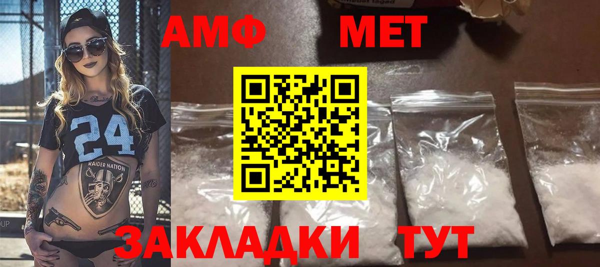 АМФЕТАМИН Premium  Amphetamine  Качканар  Вход с VPN 