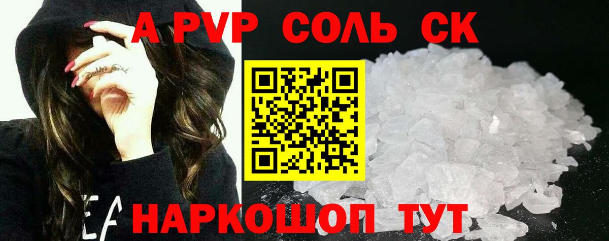 Амфетамин Качканар