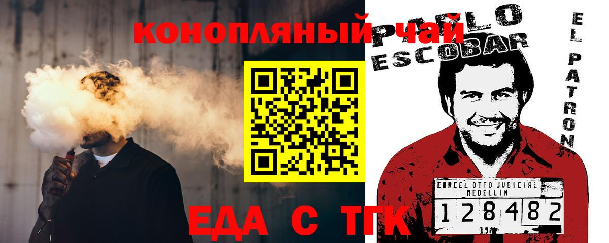 Качканар  Печенье с ТГК марихуана  Вход с VPN 