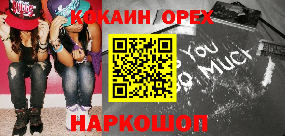 КОКАИН 98%  COCAIN Боливия  КОКАИН  Качканар  Вход с VPN 
