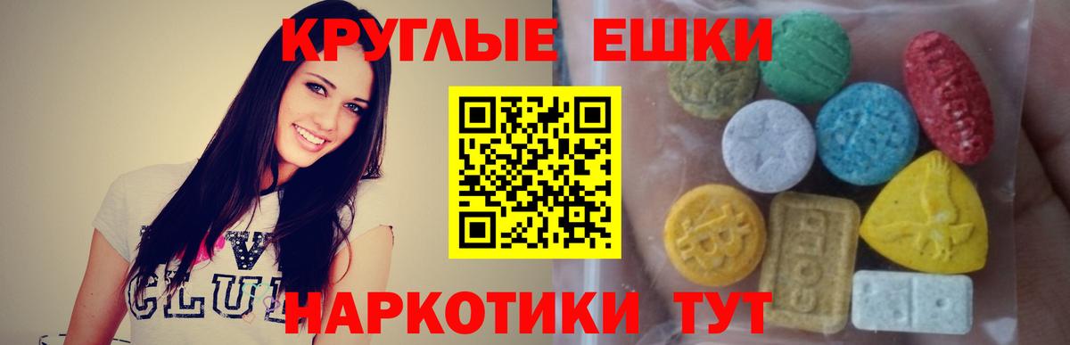 ЭКСТАЗИ ешки  где можно купить наркотик  Качканар  Ecstasy MDMA  Вход с VPN 
