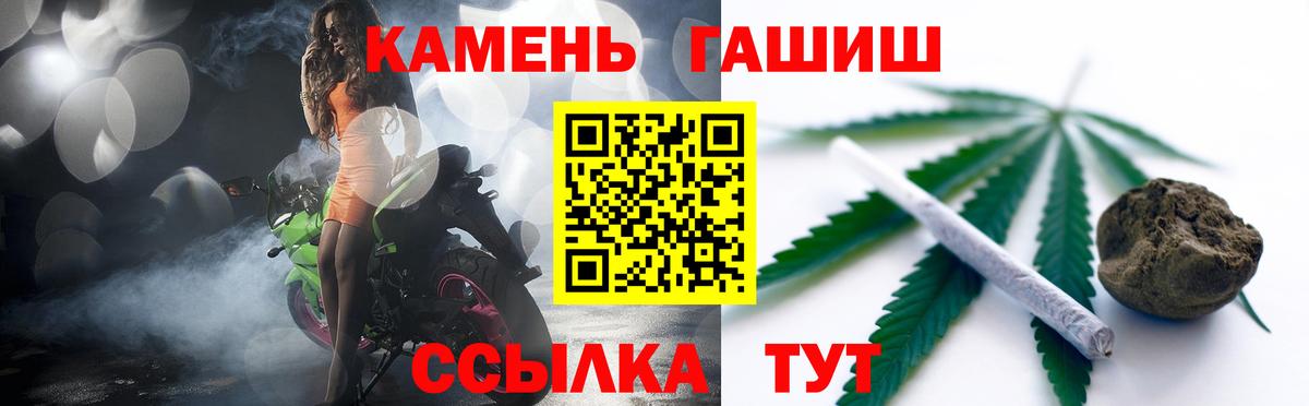 ГАШ убойный  Вход с VPN  Качканар  Гашиш индика сатива 