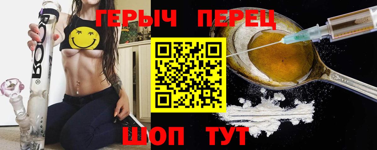 ГЕРОИН гречка Качканар