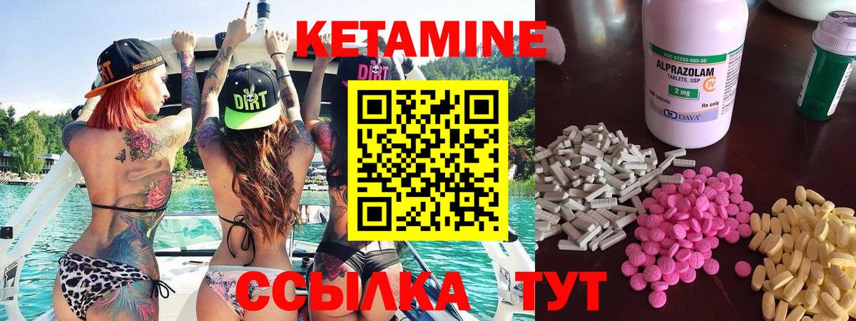 КЕТАМИН ketamine Качканар