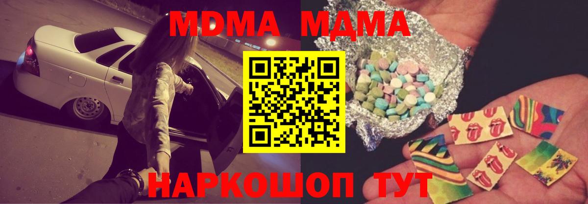 МДМА VHQ Качканар