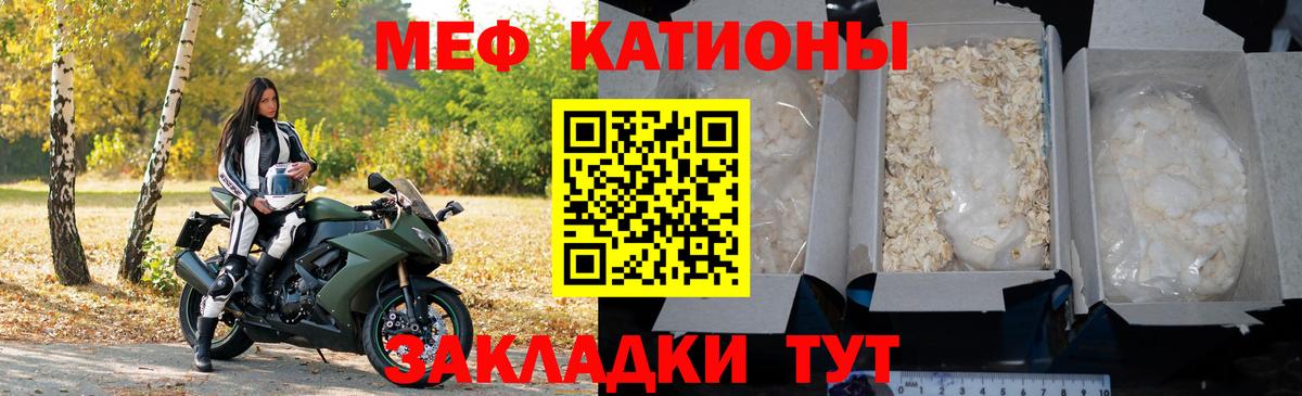 Качканар  Мефедрон mephedrone  Вход с VPN  Мефедрон мука 