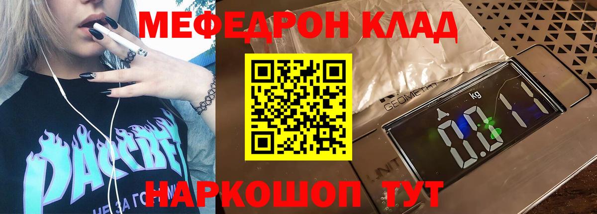 Меф мяу мяу  Качканар