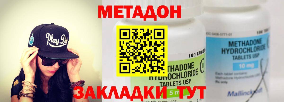 Метадон белоснежный Качканар