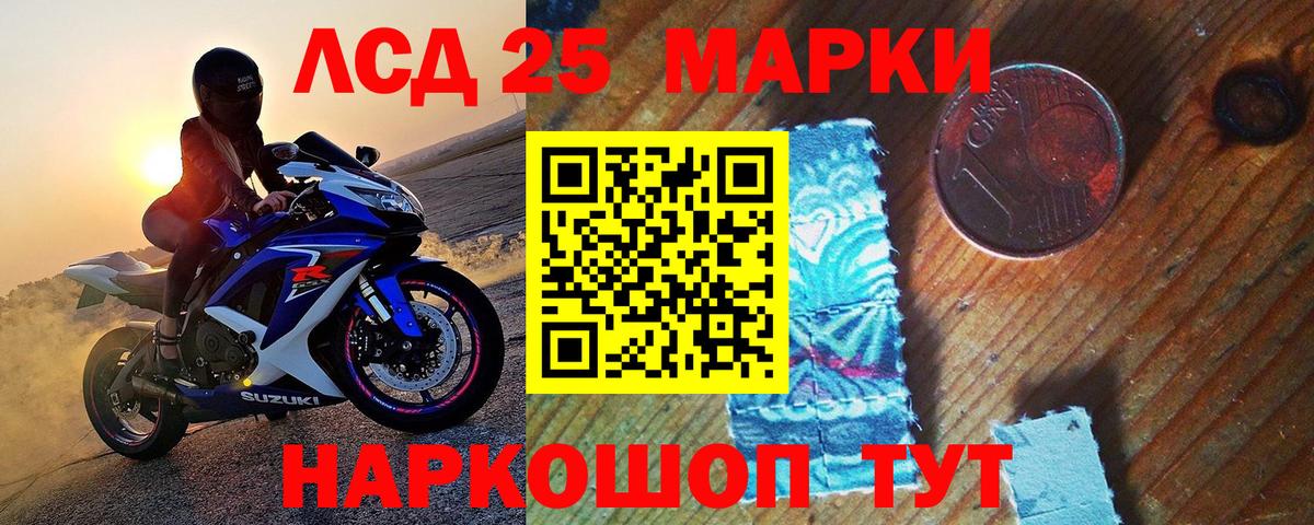Марки 25I-NBOMe 1,8мг  Вход с VPN  Марки 25I-NBOMe 1,8мг  Качканар 