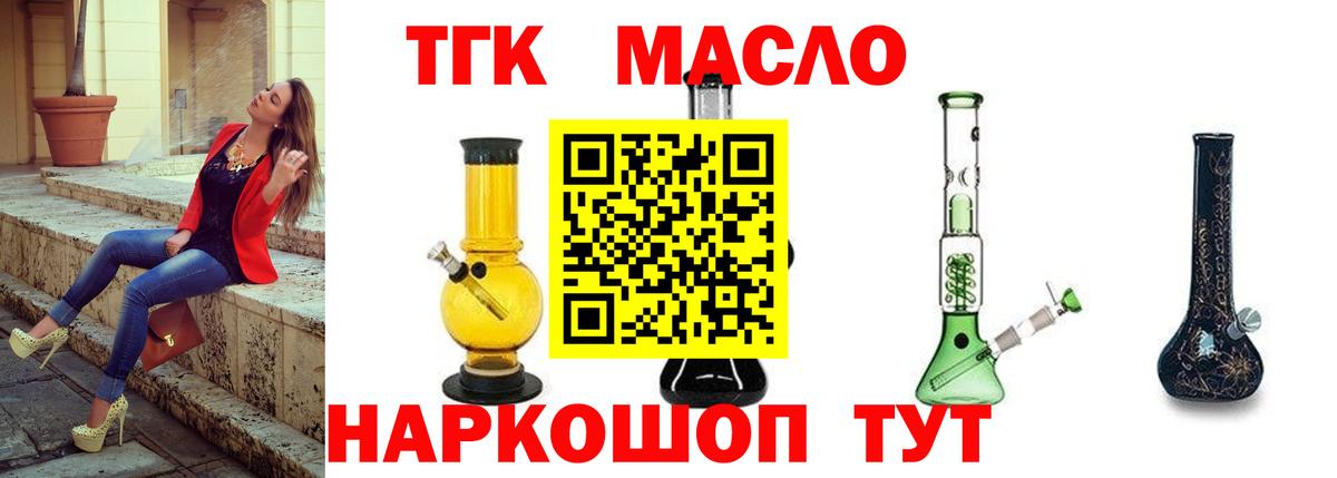 Дистиллят ТГК вейп с тгк  где купить наркотик  Качканар  Вход с VPN  ТГК THC oil 