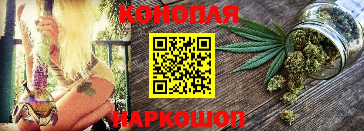Канабис тримм  Канабис MAZAR  Вход с VPN  Шишки марихуана VHQ  Бошки марихуана LSD WEED  Качканар 